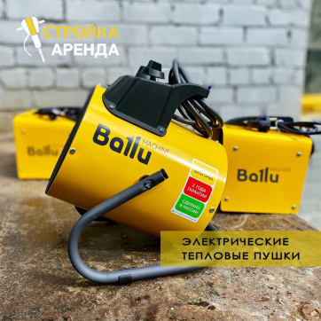  в прокат в Грозном. У нас лучшая цена за сутки! Возможность взять в аренду с выгодной скидкой до 40% при экспресс доставке 24/7. И помните, ночью стоимость еще дешевле на 30%! #арендапрокат #виброплита #выгодно