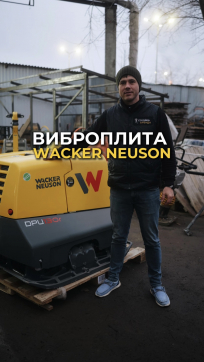  в прокат в Грозном. У нас лучшая цена за сутки! Возможность взять в аренду с выгодной скидкой до 40% при экспресс доставке 24/7. И помните, ночью стоимость еще дешевле на 30%! #арендапрокат #виброплита #выгодно