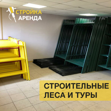  в прокат в Грозном. У нас лучшая цена за сутки! Возможность взять в аренду с выгодной скидкой до 40% при экспресс доставке 24/7. И помните, ночью стоимость еще дешевле на 30%! #арендапрокат #виброплита #выгодно