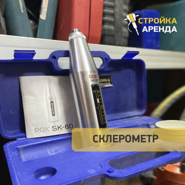  в прокат в Грозном. У нас лучшая цена за сутки! Возможность взять в аренду с выгодной скидкой до 40% при экспресс доставке 24/7. И помните, ночью стоимость еще дешевле на 30%! #арендапрокат #виброплита #выгодно