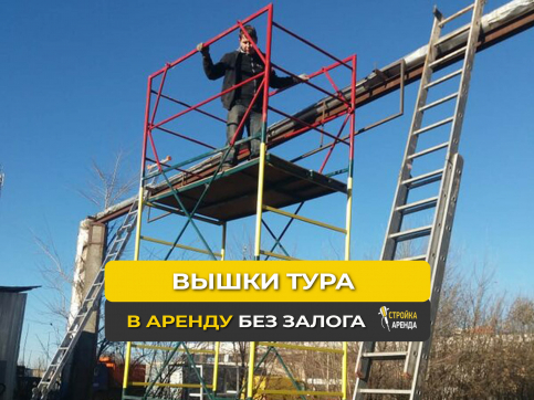  в прокат в Грозном. У нас лучшая цена за сутки! Возможность взять в аренду с выгодной скидкой до 40% при экспресс доставке 24/7. И помните, ночью стоимость еще дешевле на 30%! #арендапрокат #виброплита #выгодно